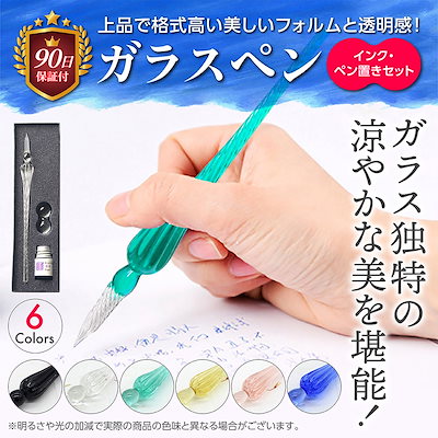 Qoo10 ガラスペン 万年筆 硝子ペン つけペン 文具