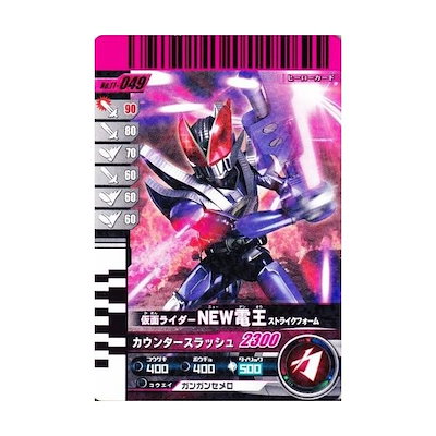 超歓迎 カード ボードゲーム ガンバライド第11弾r仮面ライダーnew電王ストライクフォーム 11 049 Www Ilas Edu Tt
