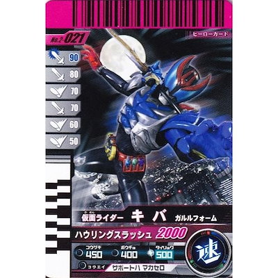 Qoo10 ガンバライド第2弾 N 仮面ライダーキバ おもちゃ 知育