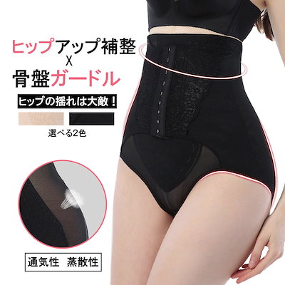 Qoo10 ガードル ガードルショーツ ハイウエスト ダイエット 矯正