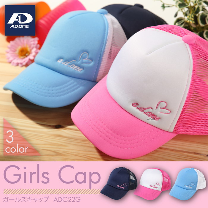 Qoo10 ガールズメッシュポーツキャップ 帽子 ジュニア 女の子 ネイビー ピンク サックスブルー 紺 白 青 水色 刺繍
