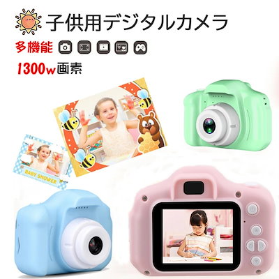 Qoo10 キッズカメラ カメラ 子供用 トイカメラ カメラ 光学機器用 Qoo10 キッズカメラ カメラ 子供用 トイカメラ カメラ 光学機器用
