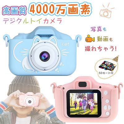 Qoo10 キッズカメラ トイカメラ カメラ デジタ カメラ 光学機器用 Qoo10 キッズカメラ トイカメラ カメラ デジタ カメラ 光学機器用