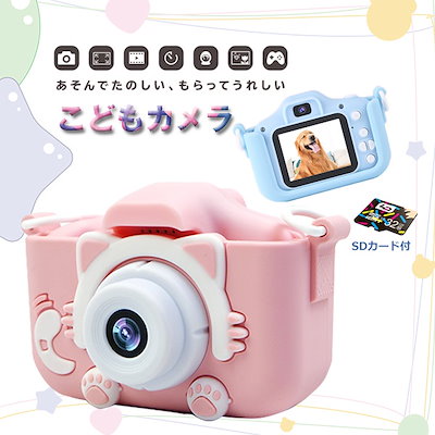 Qoo10 トイカメラ 子供用 プレゼント カメラ 光学機器用