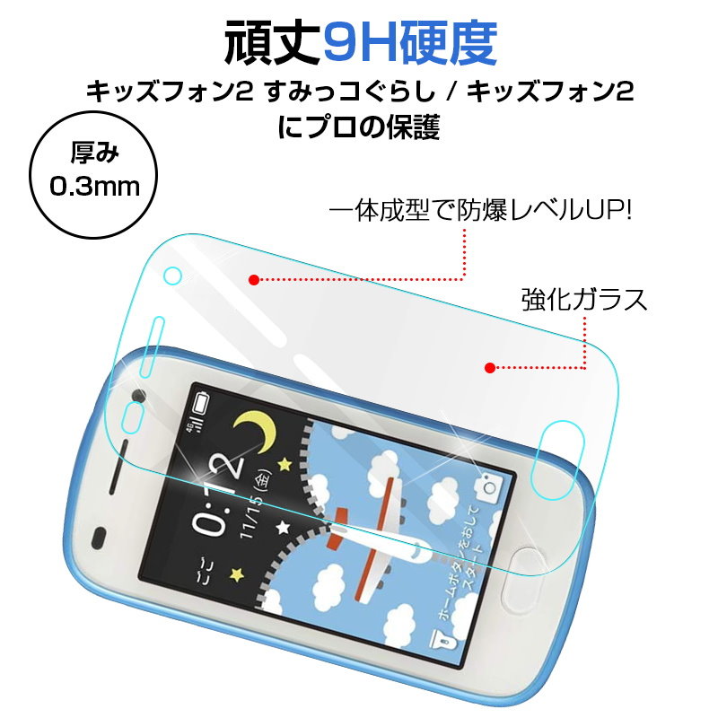 Qoo10] キッズフォン2  キッズフォン2 すみ