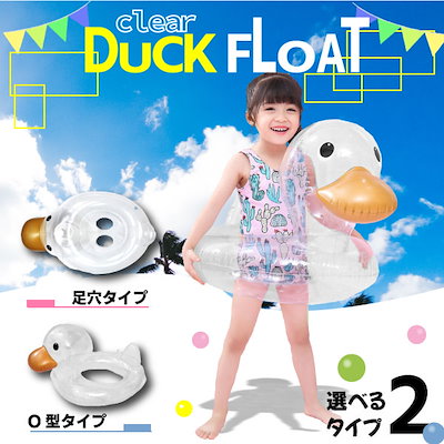 Qoo10 キッズフロート クリアダック あひる ベ おもちゃ 知育 Qoo10 キッズフロート クリアダック あひる ベ おもちゃ 知育