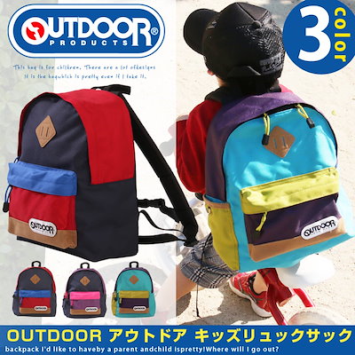 Qoo10 キッズリュック Outdoor アウトド キッズ