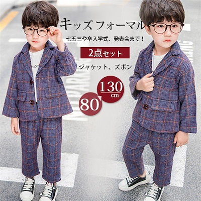 おしゃれ 男の子ファッション キッズカジュアルスーツ千鳥格子グレンチェックおしゃれ男の子子供服セットアップテーラー Www Sjemenarna Net