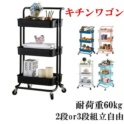 Qoo10 キッチンワゴン おしゃれ キャスター付き 家具 インテリア