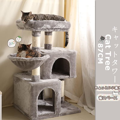 Qoo10 キャットタワー ２つ猫ハウス ふわふわな ペット