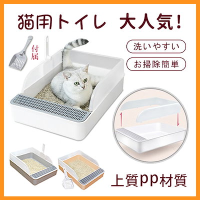 Qoo10 キャットトイレ 猫トイレ ネコトイレ 砂 ペット