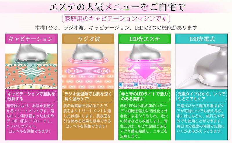 キャビテーション 超音波痩身美顔器 振動 RFラジオ波 赤LED光 ボディケア 超音波 セルライト除去 温熱機能 振動マッサージ