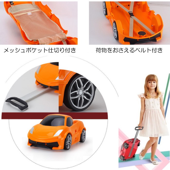 Qoo10 キャリーケース キッズ 車 車キャリー カーキャリー 子供用 子ども こども キャリー スーツケース 旅行 お出かけ おもちゃ入れ 男の子 女の子 プレゼント ギフト 孫 可愛い おしゃれ