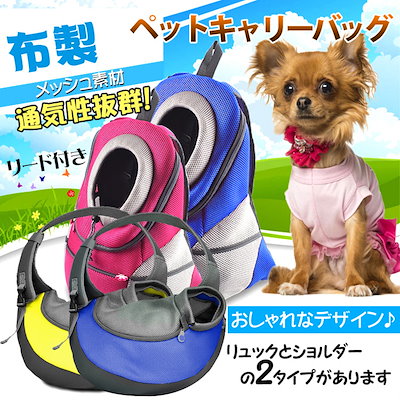 Qoo10 キャリーバッグ 小型犬 ショルダーバッグ ペット