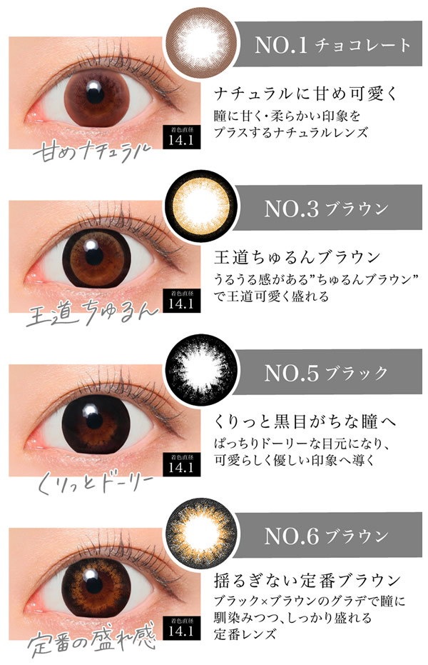Qoo10] 新色登場!!カラコン 度なし 1ヵ月 シ