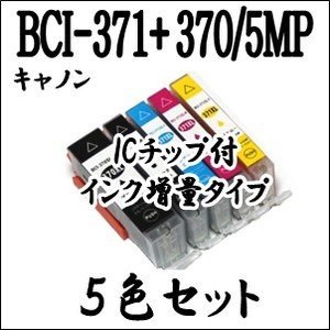 Qoo10 キヤノン Canon キャノン i 371xl タブレット パソコン