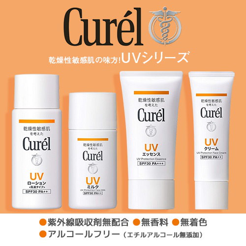 Qoo10 キュレル 日焼け止め 各種 Uvエッセンス Spf30 Uvミルク Spf30 Uvクリーム Spf30 Uvローション Spf50