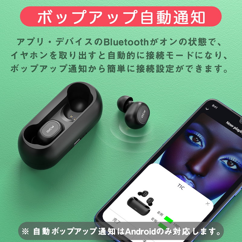 Qoo10 公式ショップ Qcy T1c ワイヤレスイヤホン Bluetooth 5 0 高音質 Bluetooth イヤホン 通話 両耳 片耳 マイク 長時間 防水 カナル Iphone Android 対応