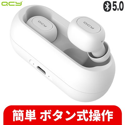 Qoo10 Qcy T1 公式ショップ Qcy T1c ワイヤレ スマートフォン