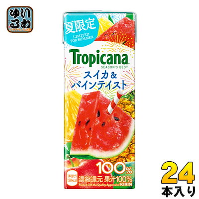 Qoo10 キリン トロピカーナ シーズンズベスト 飲料