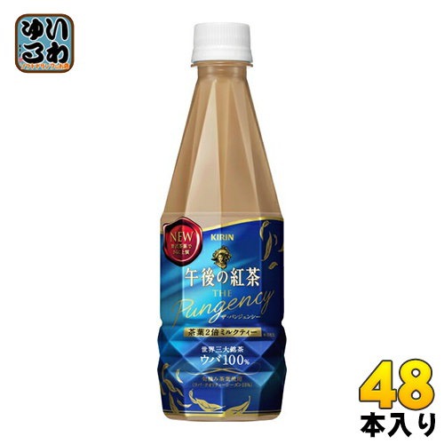 Qoo10 キリン 午後の紅茶 ザパンジェンシー 茶葉2倍ミルクティー 460ml ペットボトル 48本 24本入2 まとめ買い