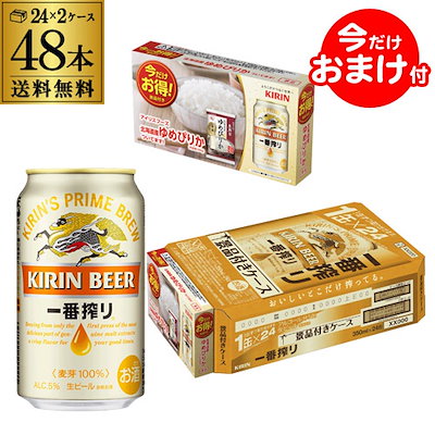 Qoo10 キリン 景品付き 北海道産ゆめぴりか プレゼント お酒