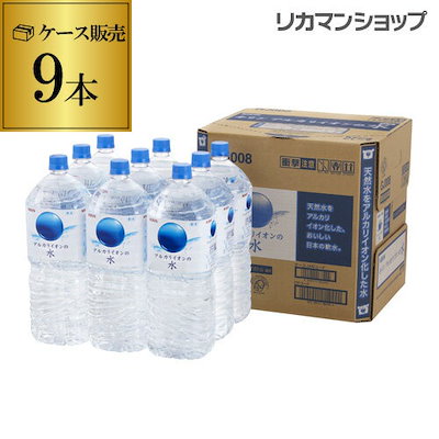 Qoo10 キリン 送料無料 アルカリイオンの水 2l 9本 飲料