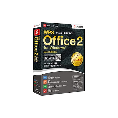 在庫有ります キングソフト Pcゲーム Gold ショッピングデジタル Wps Office Dvd Rom版 Pcソフト Edition 2