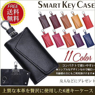 Qoo10 キーケース スマートキー レディ メンズ バッグ 雑貨