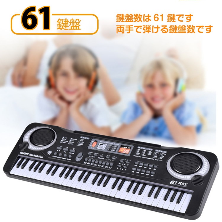 Qoo10 キーボード ピアノ 61鍵盤 電子 楽器