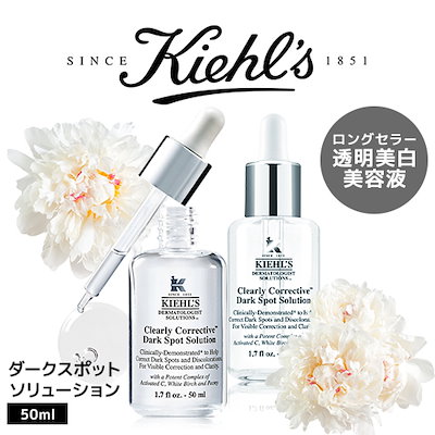 Qoo10 キールズ 売り上げno 1 Kiehls 透明美 スキンケア