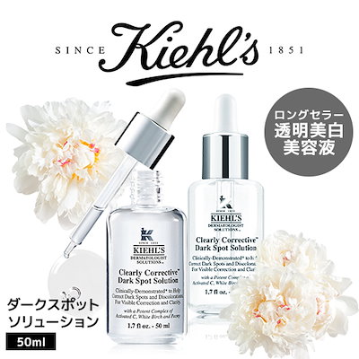 Qoo10 キールズ 7199円kiehls 透明美 白美容液 スキンケア