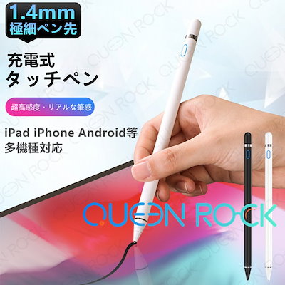 Qoo10 クイーンロック 多機種対応 超高感度 タッチペン 極細 タブレット パソコン