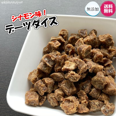 Qoo10 クセになる美味しさ シナモン味 デーツダ 食品