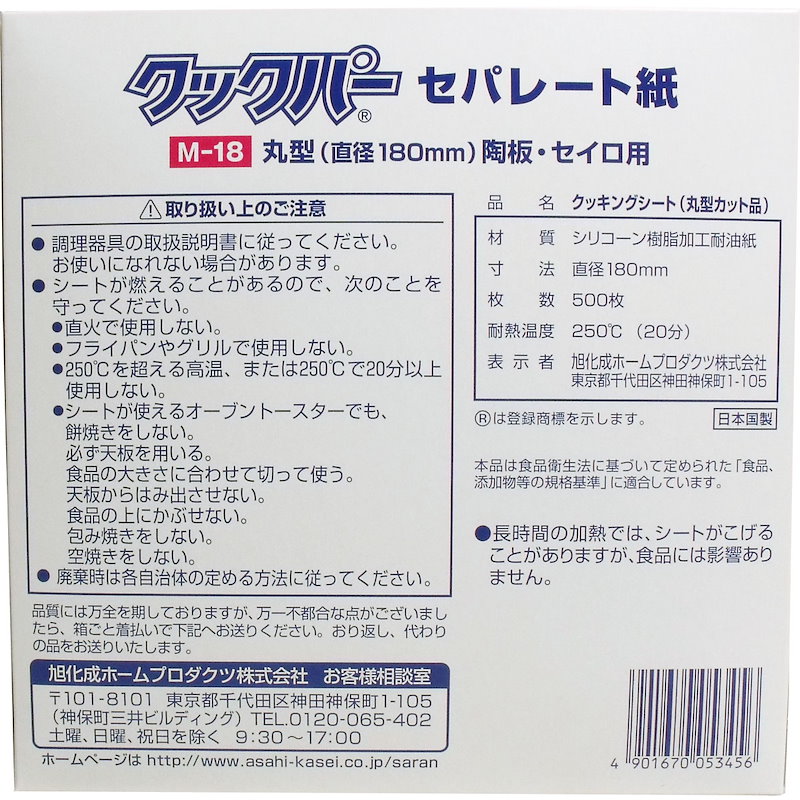 旭化成クックパーセパレート紙ベーキング用 (1000枚入)K30-39 - 5