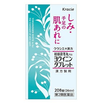 Qoo10 クラシエ薬品 第2類医薬品 送料無料 ヨクイニンタ