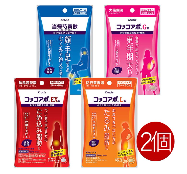 Qoo10 1 1 第2類医薬品 クラシエ 3種類の効能から選べるコッコアポ Exgl当帰芍薬散錠 パウチタイプ60錠2