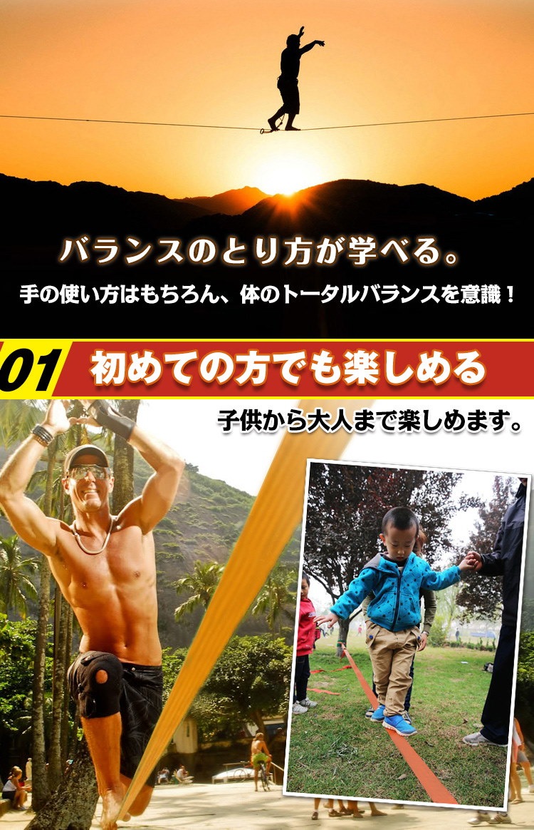 Qoo10 クラシックライン スラックライン スポーツ アウトドア 体幹 綱渡り 綱 バランスウォーカー ロープ レジャー トレーニング ジャンプ ダイエット 15m Ad106