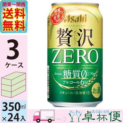 Qoo10 クリアアサヒ タイムセール 送料無料 アサヒ クリア お酒
