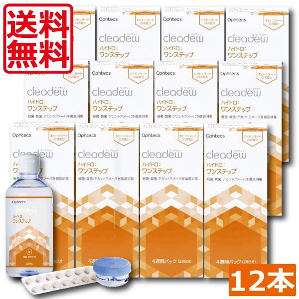 世界的に クリアデュー ハイドロ ワンステップ 12箱セット