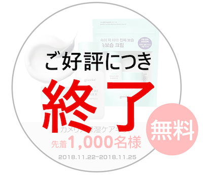 Qoo10 クリオ 無料販売はご好評につき終了 Clubcl スキンケア