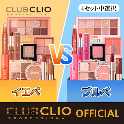 Qoo10 クリオ Clubclio 公式ショップ イエ キット コフレ 福袋