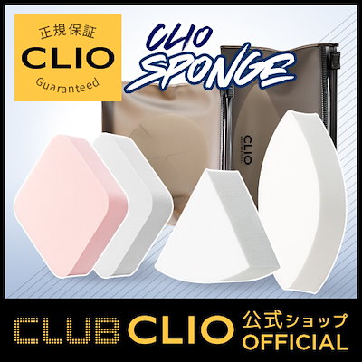 Qoo10 クリオ Clubclio 公式ショップ クリ メイク小物