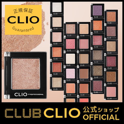 Qoo10 クリオ Clubclio 公式ショップ クリオ ポイントメイク