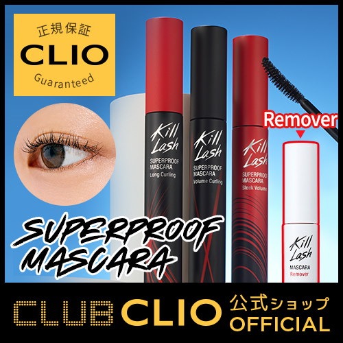 Qoo10 Clubclio 公式ショップ 持続力最強クリオ キルラッシュスーパープルーフマスカラ ロング ボリューム スリックボリューム チョコブラウン ローズブラウン リムーバー