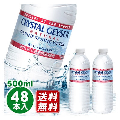 Qoo10 クリスタルガイザー クリスタルガイザー 500mlx48本 飲料