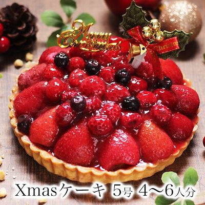 Qoo10 クリスマスケーキ 予約 送料無 食品