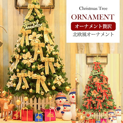 Qoo10 クリスマスツリー 飾り セット リボンロ ホビー コスプレ
