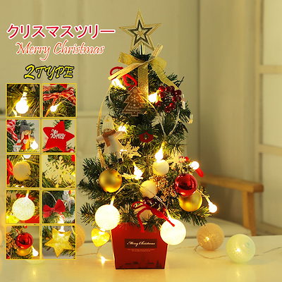 Qoo10 クリスマスツリー 50cm 卓上 ミニ ホビー コスプレ