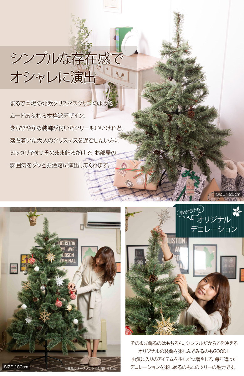 Qoo10 クリスマスツリー150ｃｍ Abies クラシックタイプ ドイツトウヒツリー ヌードツリー 北欧風 高級クリスマスツリー オーナメントなし おしゃれ オシャレ インテリア 飾り アビエス